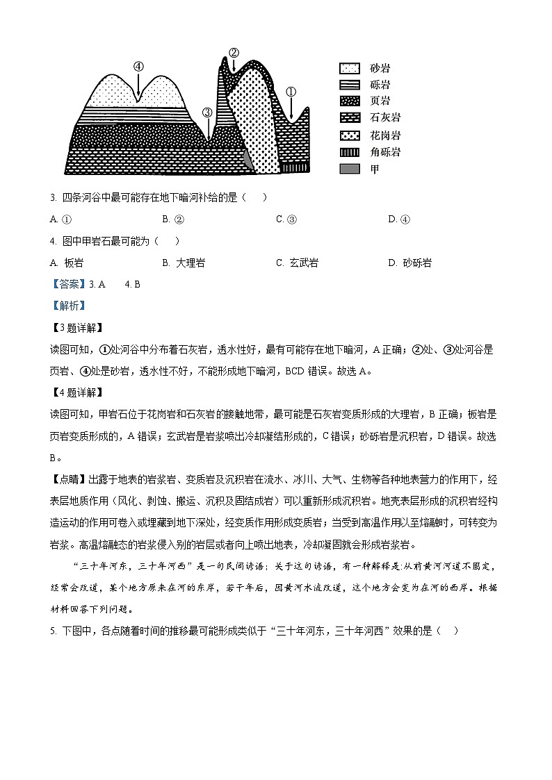 福建省莆田市仙游县第二教研片区2024-2025学年高二上学期11月期中联考地理试题(解析版)第2页