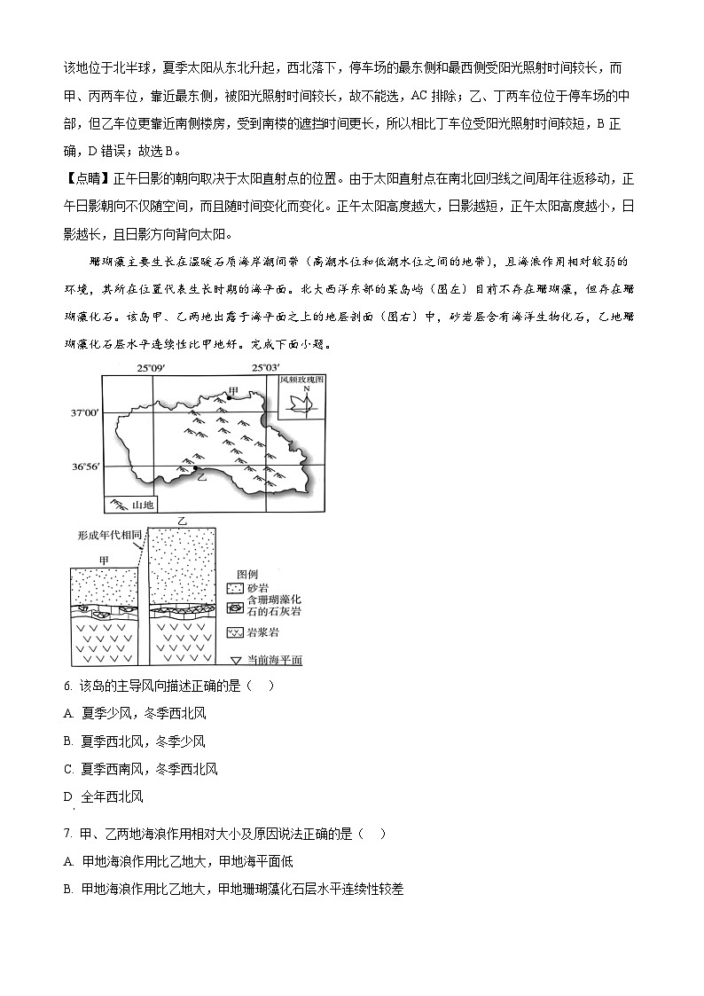 福建省泉州市安溪县部分学校2024-2025学年高二上学期11月期中地理试题(解析版)第3页