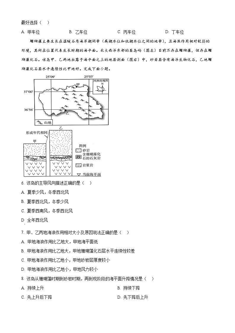 福建省泉州市安溪县部分学校2024-2025学年高二上学期11月期中地理试题(原卷版)第2页