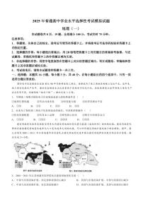 地理丨河北省沧州市运东五校2025届高三上学期11月期中考试地理试卷及答案