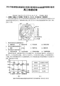 鄂东南2024年秋期中联考高三上学期11月地理试题