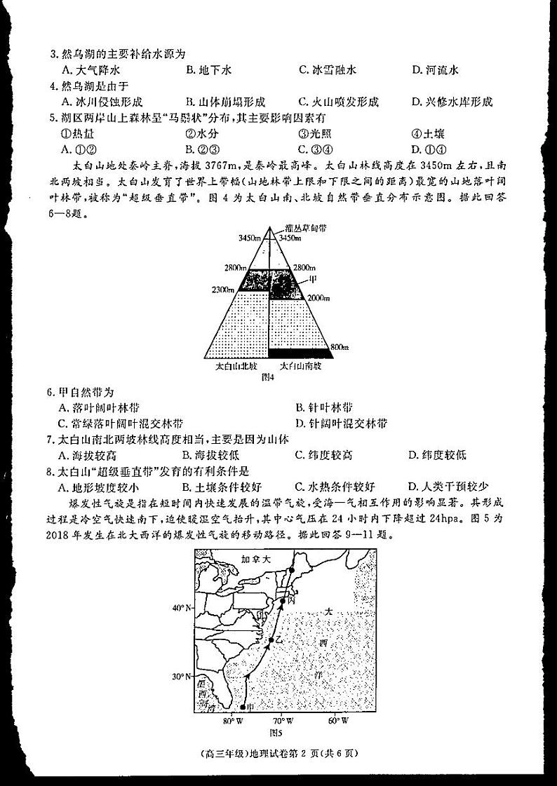 地理第2页