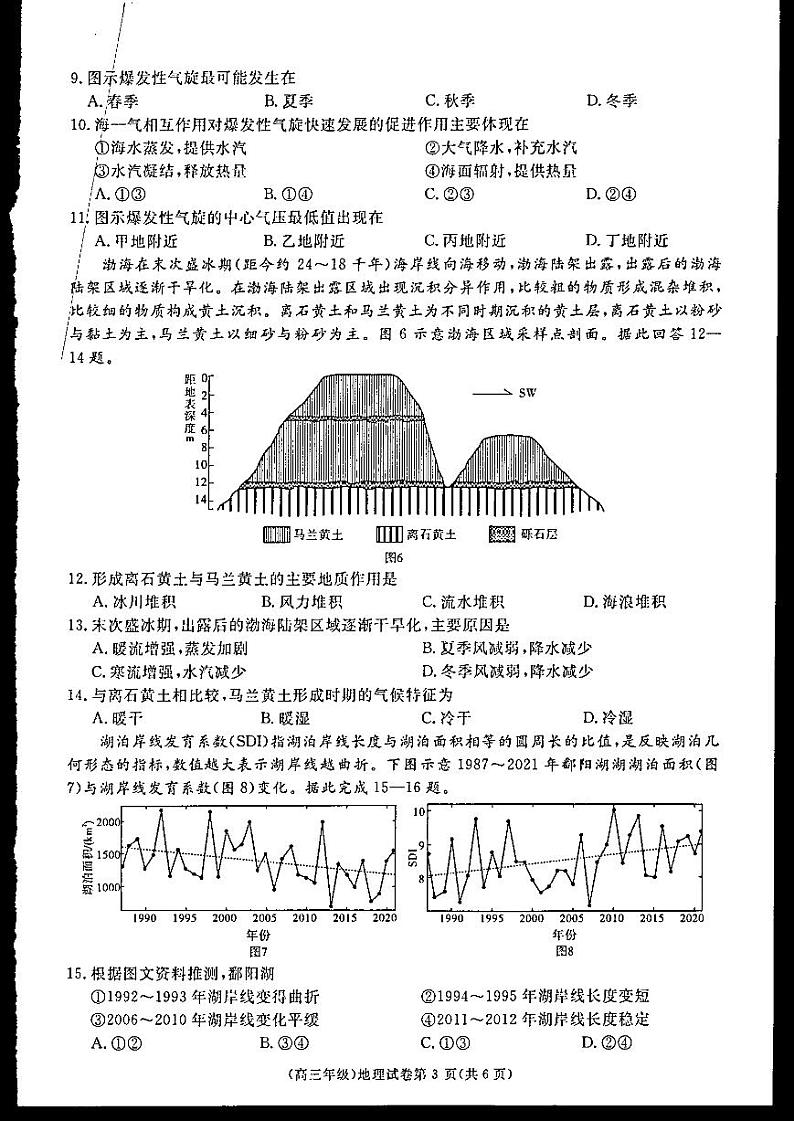 地理第3页