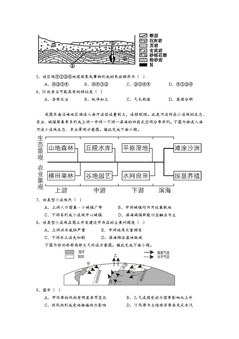 2026届高二上第二次月考(新)第2页
