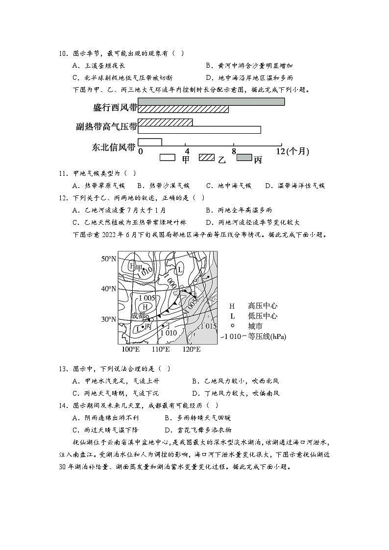 2026届高二上第二次月考(新)第3页