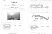 山东省德州市2024-2025学年高二上学期期中考试地理试题