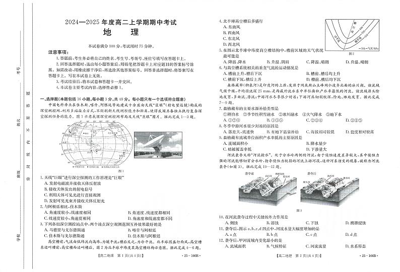 地理00001第1页