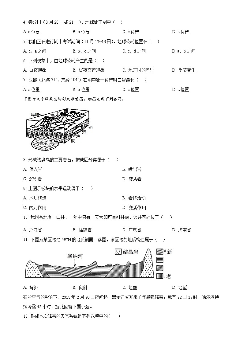 广东省江门市广东实验中学附属江门学校2024-2025学年高二上学期11月期中地理试题(港澳班)(原卷版)-A4第2页