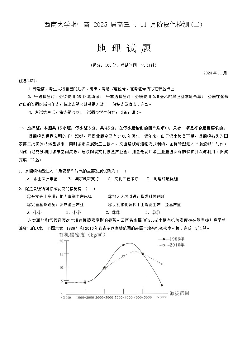 试题第1页