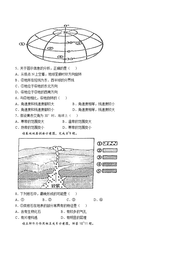 陕西省西安市周至县第六中学2024-2025学年高二上学期11月期中地理试题第2页
