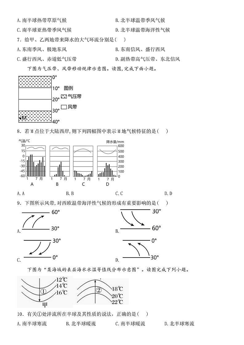 2024～2025學年黑龍江省牡丹江市海林市朝鮮族中學高二(上)第二次月考地理試卷(含答案)第2頁