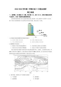 江苏省南京市六校联合体2025届高三上学期11月联考-地理试题+答案