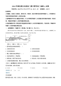 湖北省部分名校2024-2025学年高二上学期期中联考地理试题（A卷） Word版含解析