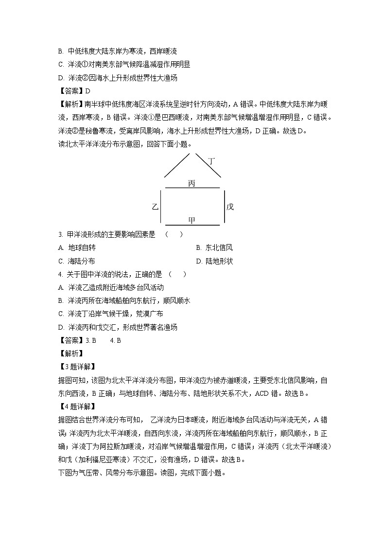 2024~2025学年甘肃省天水市高二(上)11月期中地理试卷(解析版)第2页