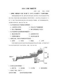河南省新乡市2024-2025学年高三上学期12月考试地理试题
