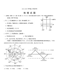 河北省衡水市阜城实验中学2024-2025学年高二上学期期中地理试题