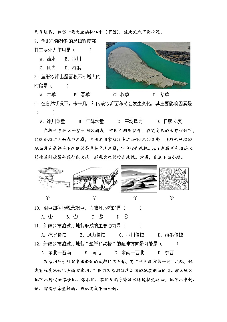 仁寿县23级高二上学期期中校际联考地理试题第2页