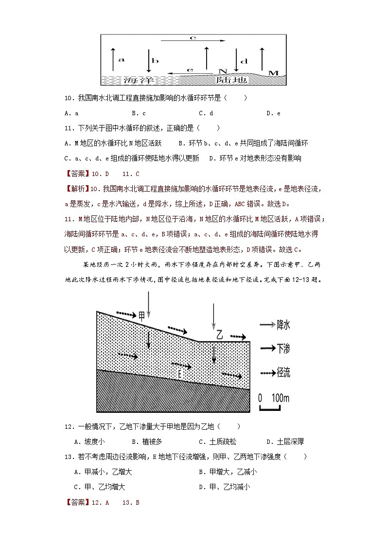 地理答案第3页