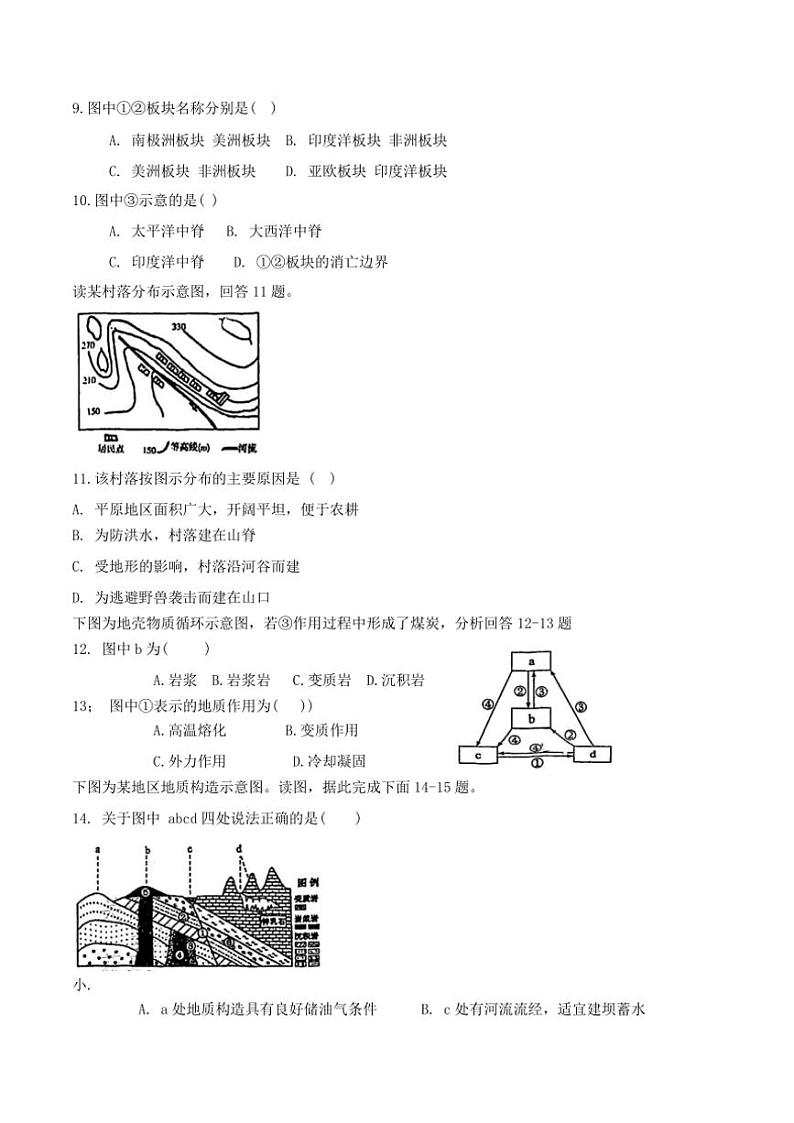 2024~2025学年天津市静海六中高二上期中地理试卷(含答案)第3页