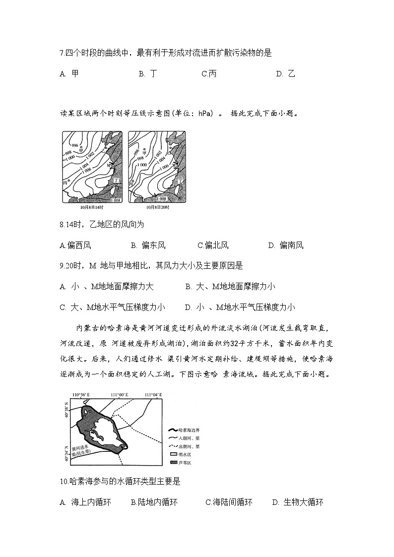 地理试题第3页