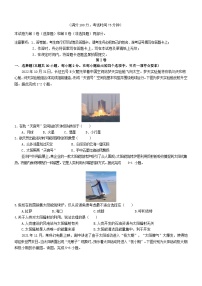 重庆市2022_2023学年高一地理上学期期末考试试题