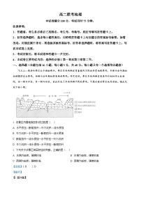 贵州省黔东南苗族侗族自治州2024-2025学年高二上学期11月期中地理试题 含解析