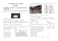 甘肃省张掖市某校2024-2025学年高一上学期12月月考地理试卷