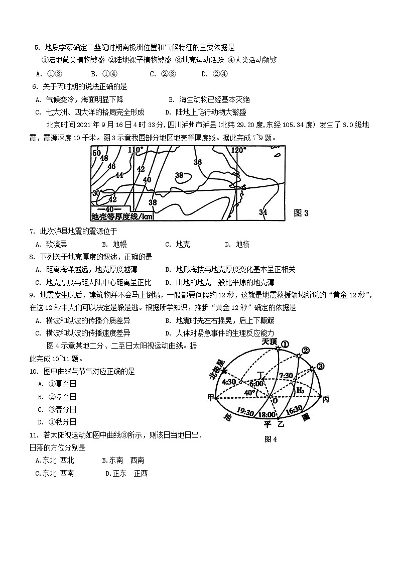 试题第2页