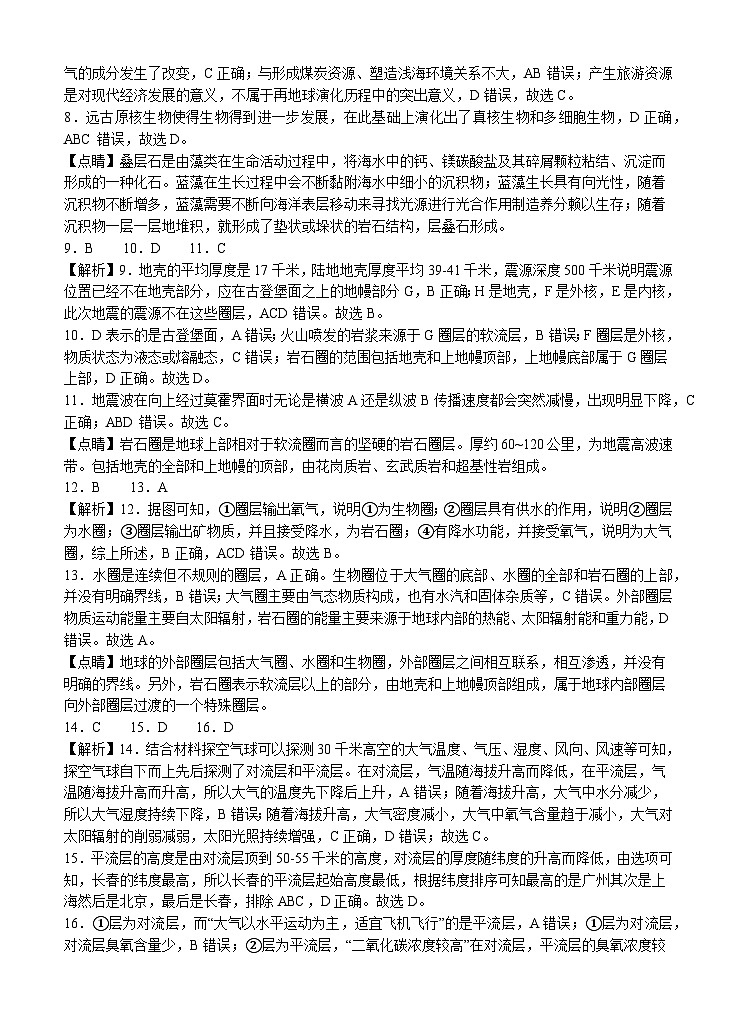 地理答案第2页