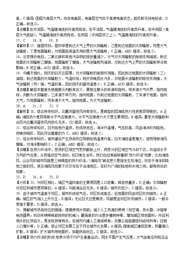 地理答案第3页