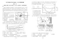 山东省济宁市实验中学2024-2025学年高三上学期12月月考地理试题