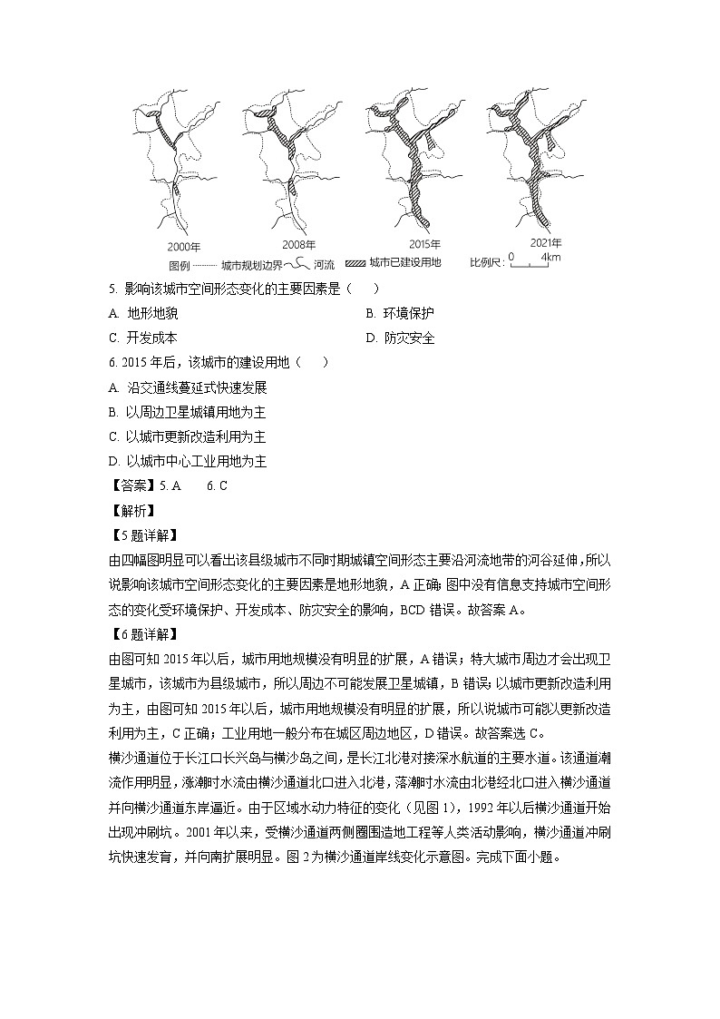 2023~2024学年湖南省邵阳市武冈市高二上学期期中地理试卷(解析版)第3页