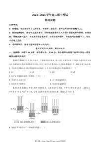 2024～2025学年辽宁省锦州市高二(上)期中地理试卷(含答案)