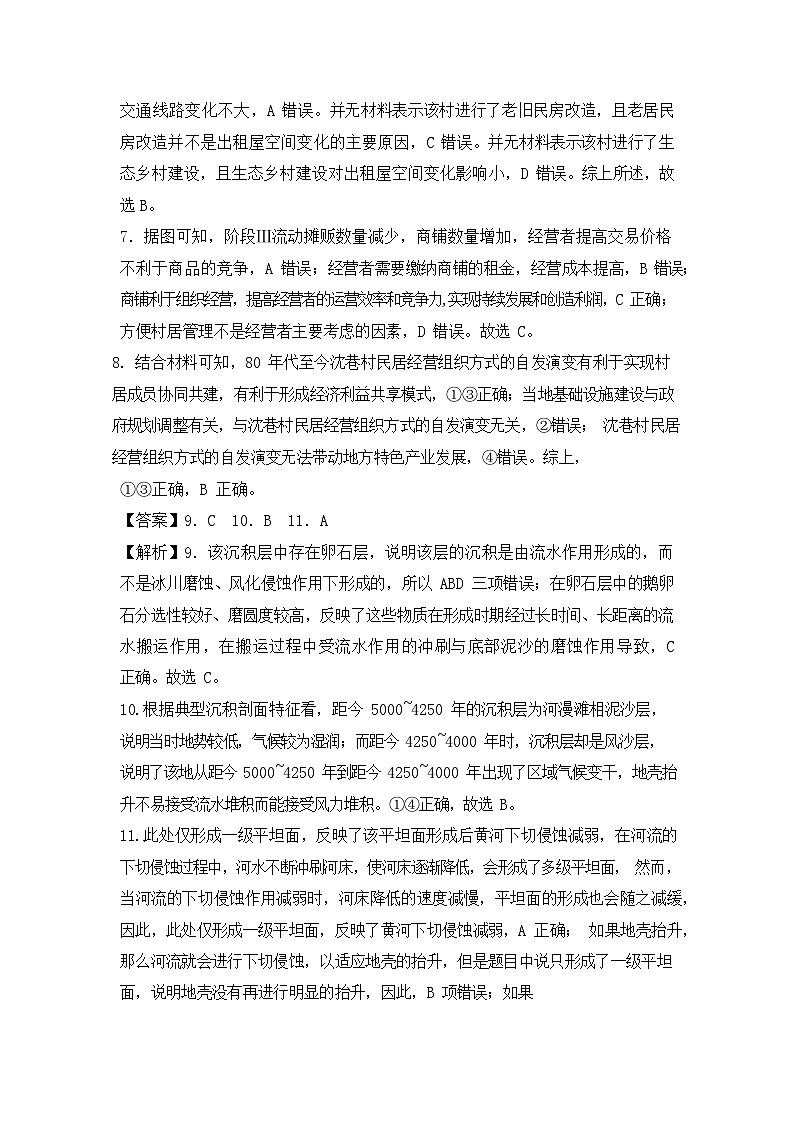 地理試卷答案第2頁