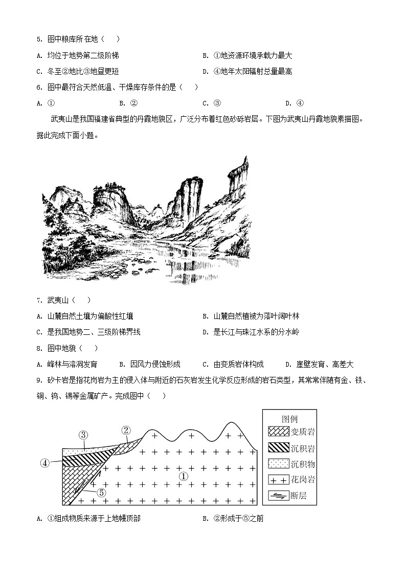 北京市丰台区2023_2024学年高二地理上学期期中试题A卷第3页
