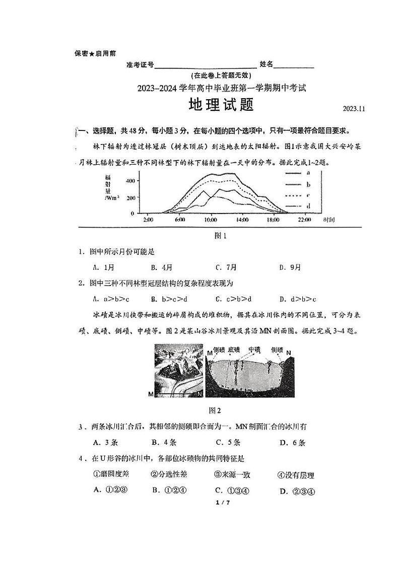 福建省百校联考2023_2024学年高三地理上学期期中试题pdf第1页