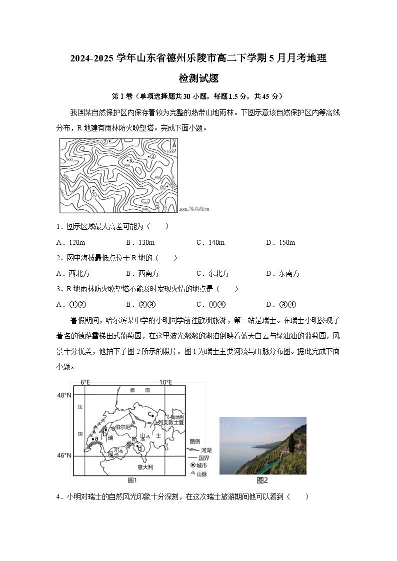 2024-2025学年山东省德州乐陵市高二下学期5月月考地理检测试题（含答案）