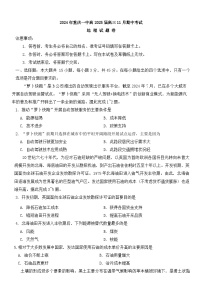 2025重庆市一中高三上学期11月期中考试地理含答案