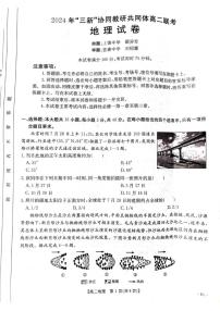 江西省“三新”协同教研共同体2024-2025学年高二上学期12月月考地理试题