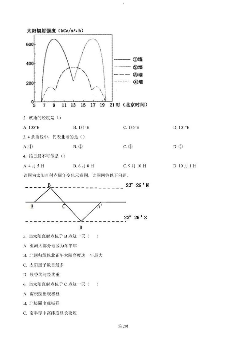 2024~2025学年福建省名校协作体四校高二(上)期中地理试卷(含答案)第2页