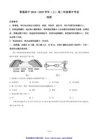 2024～2025学年河南省商丘市十校高二(上)期中地理试卷(含答案)