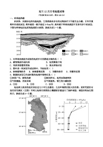 河南省郑州国庆中学2024-2025学年高三上学期12月月考地理试题