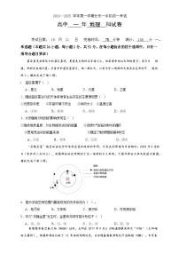 福建省福州市长乐第一中学2024-2025学年高一上学期第一次月考地理试题-A4