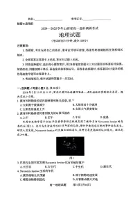 山西省晋城市2024-2025学年高一上学期12月选科调研考试地理试卷（PDF版附答案）
