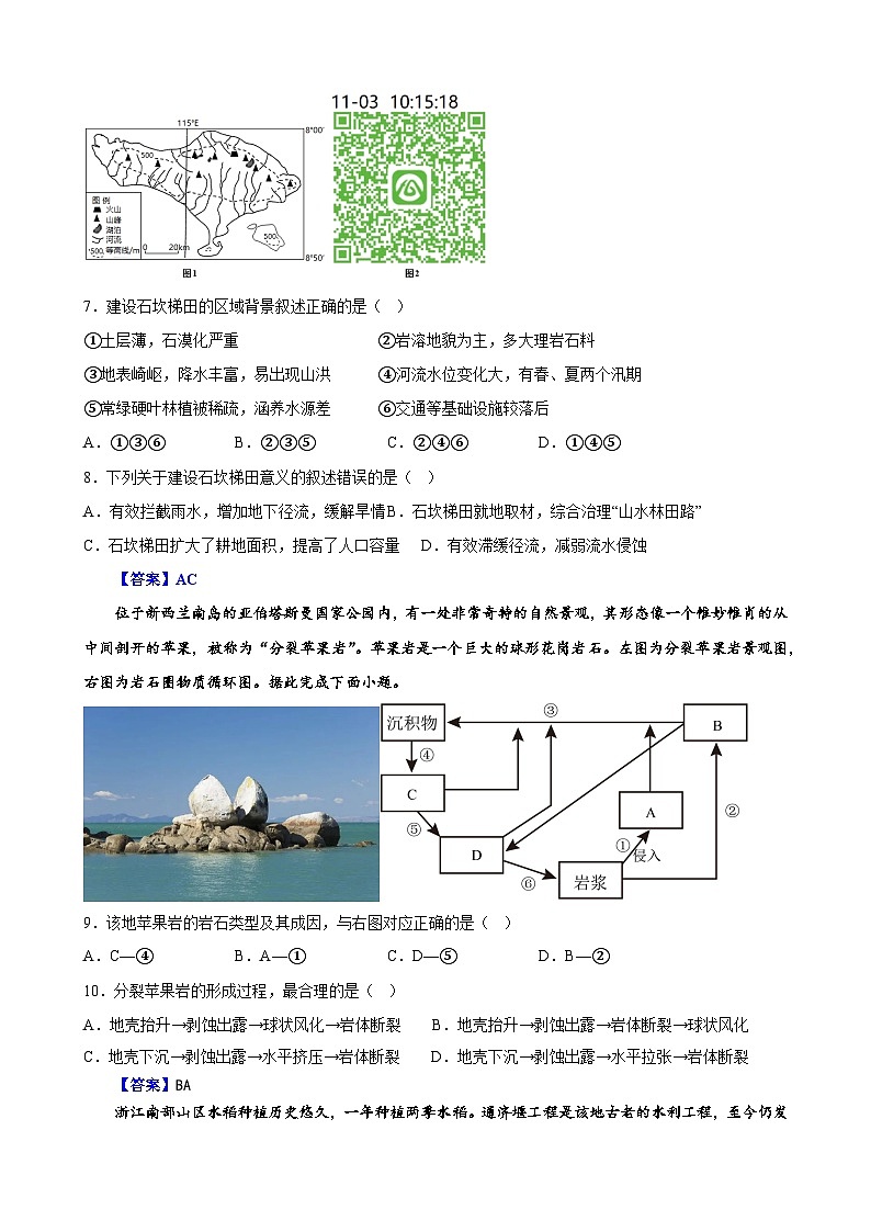 1地理第2页