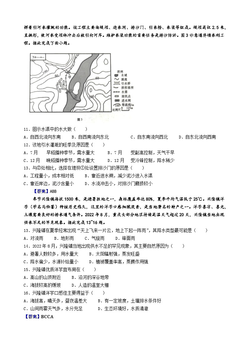 1地理第3页