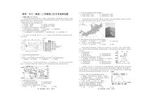 山东省菏泽市第一中学2024-2025学年高二上学期12月月考地理试题