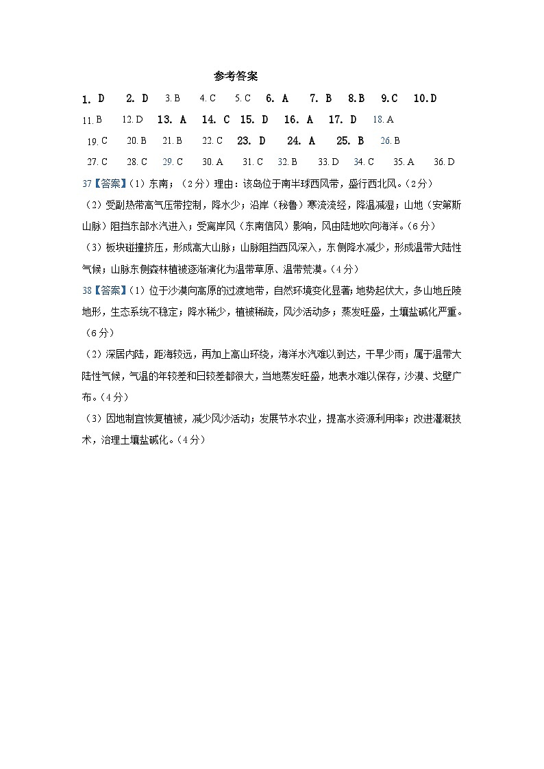 地理答案第1页
