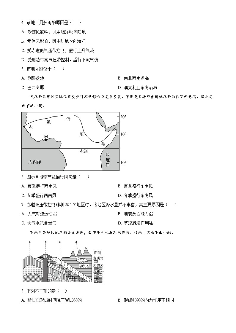 重庆市荣昌永荣中学2024-2025学年高二上学期期中考试地理试题 Word版无答案第2页