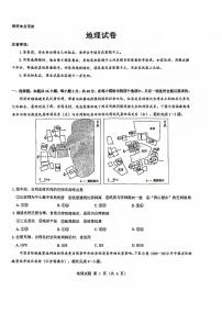 2025山西省三重教育高三上学期12月八省联考适应性考试地理试题扫描版含解析